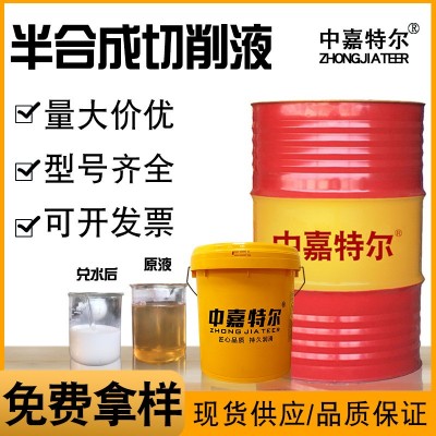 半合成水溶性cnc切削液 车床不锈钢铝合金冷却金属润滑表面处理液图4