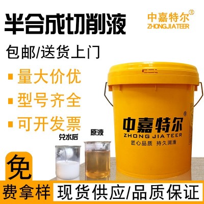 半合成水溶性cnc切削液 车床不锈钢铝合金冷却金属润滑表面处理液图5