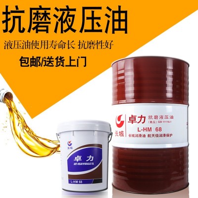 供应长城卓力46号液压油注塑68#压铸机高压挖掘机润滑油170KG包邮图4
