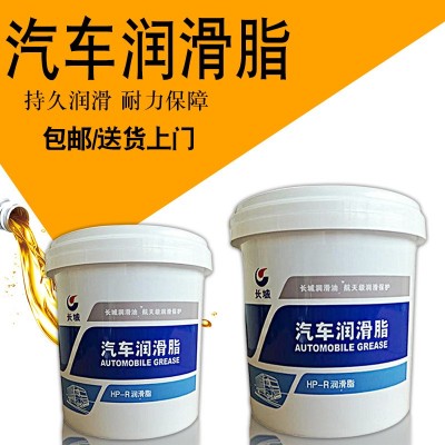 供应长城润滑脂骏博高温车辆轴承润滑脂汽车齿轮润滑脂车辆润滑油图4