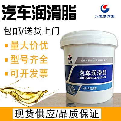 供应长城润滑脂骏博高温车辆轴承润滑脂汽车齿轮润滑脂车辆润滑油图3