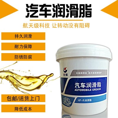 供应长城润滑脂骏博高温车辆轴承润滑脂汽车齿轮润滑脂车辆润滑油图2