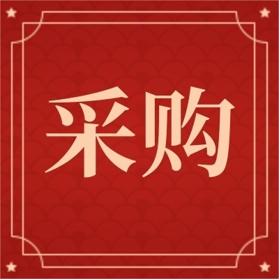 湖南跃宇机电有限公司需购风机，油泵配件1批图4