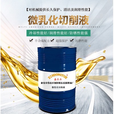 全合成微乳化切削液不锈钢防锈冷却皂磨削液冷却液水溶性切削液图3