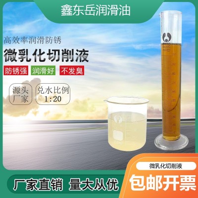 全合成微乳化切削液不锈钢防锈冷却皂磨削液冷却液水溶性切削液图4