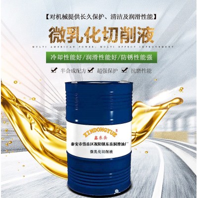 厂家直销微乳化防锈切削液水基防锈切削液防锈透明切削液量大从优图2