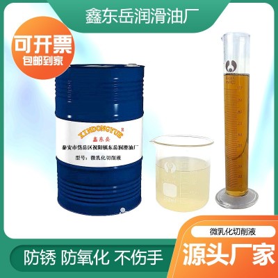 厂家供应防锈乳化油工业用半合成切削液润滑金属防锈油图2