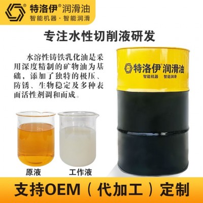 厂家供应水溶性铸铁乳化油切削液黑色金属防锈强不发臭水性包邮图3