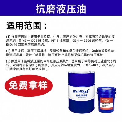 液压油46号抗磨液压油18升挖掘机叉车注塑机铲车液压油68号200升图4