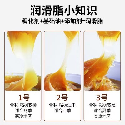 黄油润滑脂0#2#3耐磨高温轴承工业机械叉车锂基脂润滑油挖机专用图3