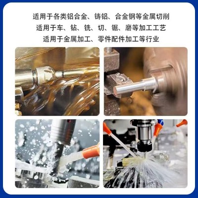 全合成绿色乳化切削液冷却液不锈钢加工铝美合金防锈微化油皂化液图4