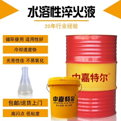 批发水性淬火液热处理淬火真空光亮淬火油模具加硬水溶性淬火液图5