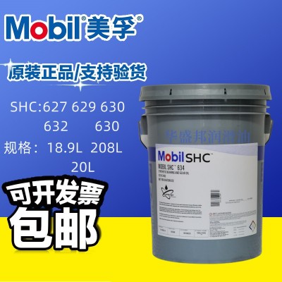 美孚220号合成齿轮油 SHC630 629 632 634 VG150 320 460 减速机油图3