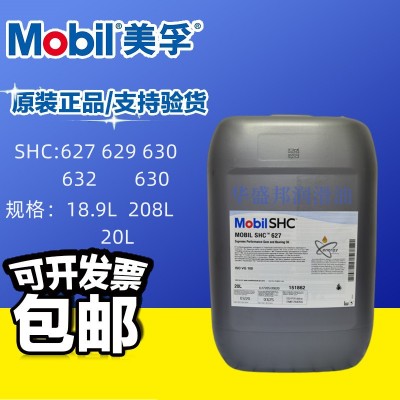 美孚220号合成齿轮油 SHC630 629 632 634 VG150 320 460 减速机油图4