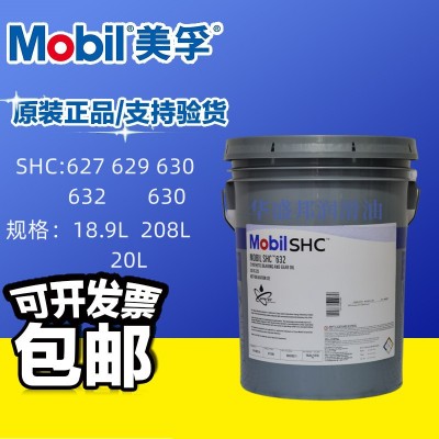 美孚220号合成齿轮油 SHC630 629 632 634 VG150 320 460 减速机油图2