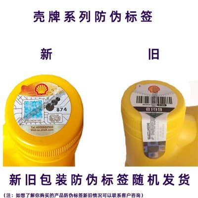 壳牌HX5 10W-40黄喜力半合成机油汽车机油SP车用润滑油 4L 批发图4