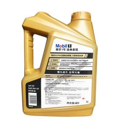 美孚1号0W-40经典表现全合成机油汽车润滑油金装一号发动机油SP4L图2