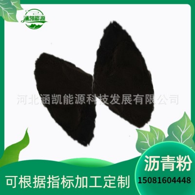 涵凯能源 高温沥青粉 耐火材料 大面料 专用 全国邮寄样品图2