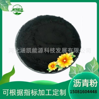 涵凯能源 高温沥青粉 耐火材料 大面料 专用 全国邮寄样品图3