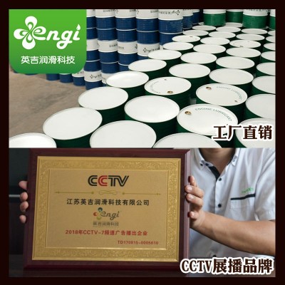 英吉合金水溶性切削液铝铜合金铸铁工件极压不锈钢切削液厂家批发图4