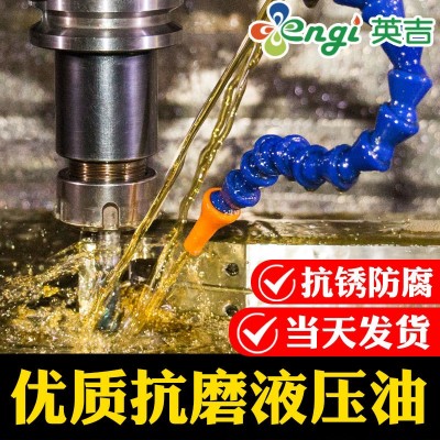 英吉供应重工用抗磨液压油46号油HM68号高压无灰泵车挖机用液压油图2