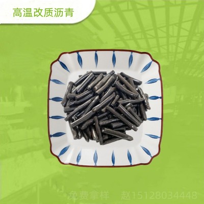 河北沥青厂家 高温改制沥青颗粒 可做耐火材料 可生 产沥青粉图2