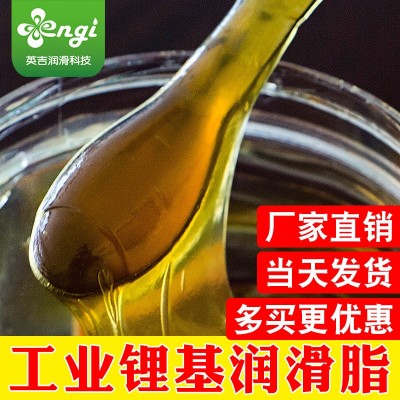 厂家现货批发高温锂基脂1#黄油高温轴承锂基润滑脂润滑油通用脂图2