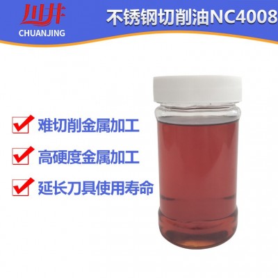 厂家定制车床不锈钢切削油 CNC车削攻丝钻孔油 高硬度金属切削油图3