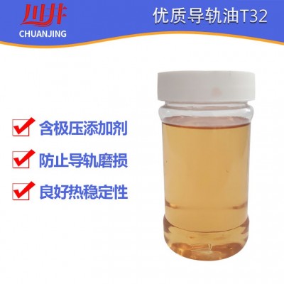 厂家供应现货导轨油 T32抗磨无灰液压油 注塑机冲压机导轨油图3