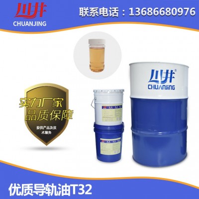 厂家供应现货导轨油 T32抗磨无灰液压油 注塑机冲压机导轨油图2