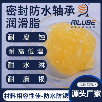 艾仑宝密封防水轴承润滑脂耐水淋冲刷同性能替代克鲁勃BEM 41-141图2
