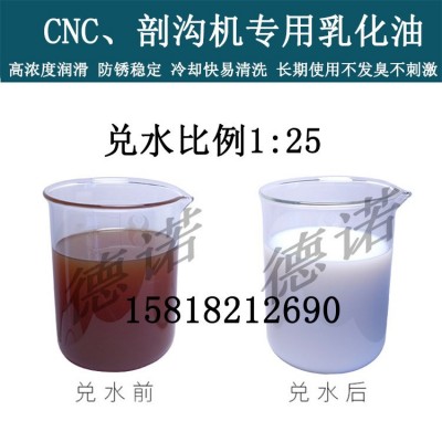 乳化油铝切削液CNC润滑冷却半合成微乳切削油钢镁合金防锈切削液图4