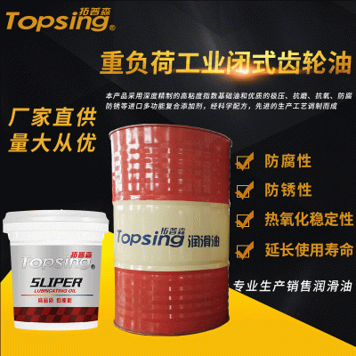 长期供应重负荷工业闭式齿轮油 100 150 220 320 460号厂家供应图4