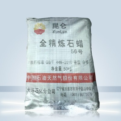 石蜡 高熔点蜡 板蜡 块蜡 64号大连全精炼石蜡图4
