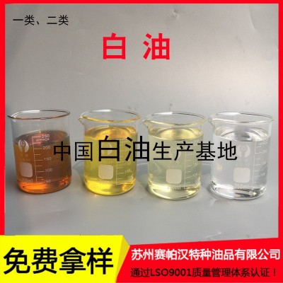 厂家直销批发工业级白油5号【国标】白矿油 白矿润滑油图4