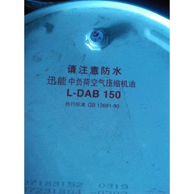 长城迅能L-DAB150#重负荷压缩机油