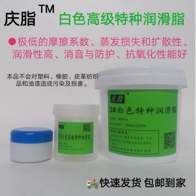 白色特种润滑锂基脂塑胶齿轮电脑电风扇电机轴承汽车门天窗轨道雪
