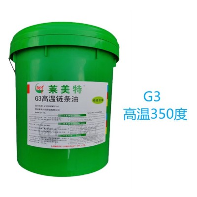 高温链条油 330-400度 热定型机油 型号齐全 量大从优图5