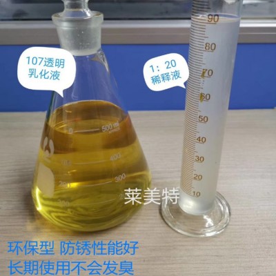 防锈乳化油 乳化切削液 线切割工作液 品质无忧 量大从优图2