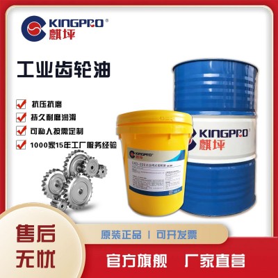CKD220重负荷工业齿轮油机械润滑油变速箱齿轮油泵中负荷 170kg