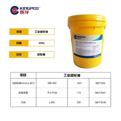 CKD220重负荷工业齿轮油机械润滑油变速箱齿轮油泵中负荷 170kg图4