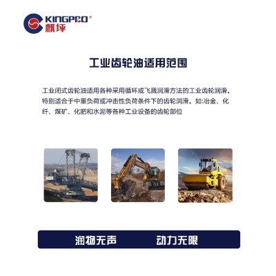 CKD220重负荷工业齿轮油机械润滑油变速箱齿轮油泵中负荷 170kg图3