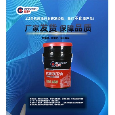 厂家批发L-HM46#68#高压无灰润滑油泵车挖机工程机械用 抗磨液压油图2