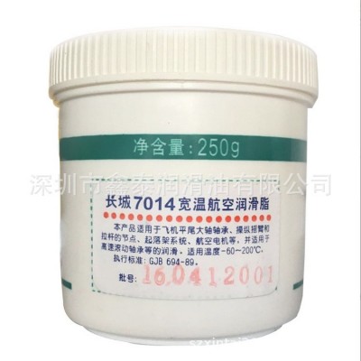 长城润滑脂7014-1轴承脂耐高温黄油锂基脂高温润滑脂图3