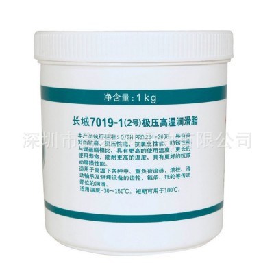 长城润滑脂7014-1轴承脂耐高温黄油锂基脂高温润滑脂图4