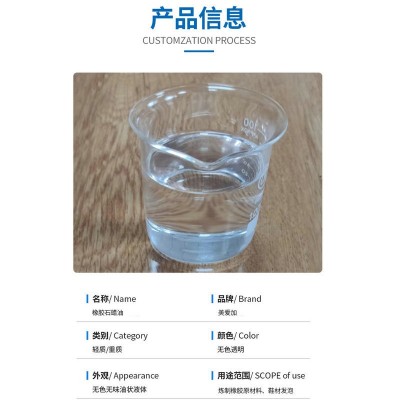 厂家生产现货批发300号500号150号石蜡油三元乙丙橡胶工业橡胶油图2