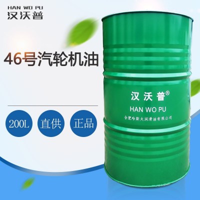 46号汽轮机油L-TSA32#透平油22号防锈涡轮循环系统润滑油图2