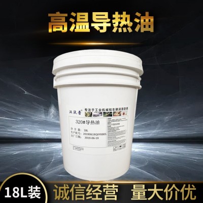 汉沃普导热油 传热油夹层锅导热炉导热油 320号导热油340号350号图3