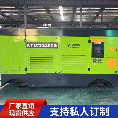 康创 柴移挖矿螺杆机 工业级节约能耗开山工程专用KYLC-3525CG