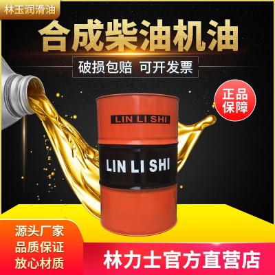 林力士CH CF柴油机油15w-40 20w50货车农用车皮卡发动机油16L20图3